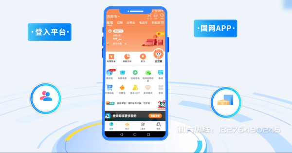 那坡县电力供需平台MG动画制作_电力系统可视化动画设计_智慧电网数字化宣传动画_电网科普动画_